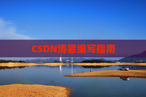 CSDN博客之星—郭霖的博客之旅